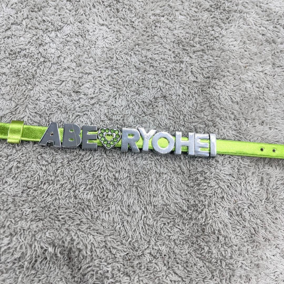 man　阿部亮平　ネームタグキーホルダー　ブレスレット　キーリング