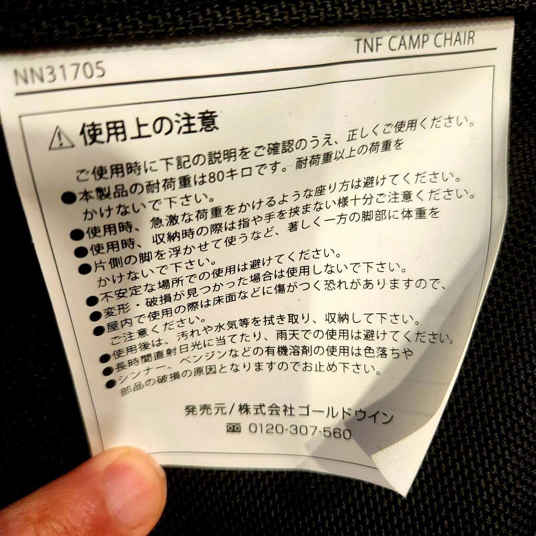 【美品】THE NORTH FACE TNF Camp Chair