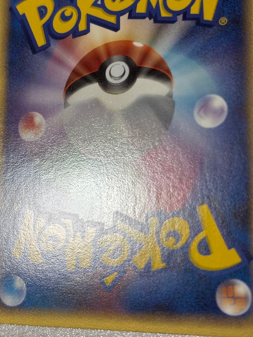 ポケモンカード　レックウザ　デルタ種　ハイドロバリア