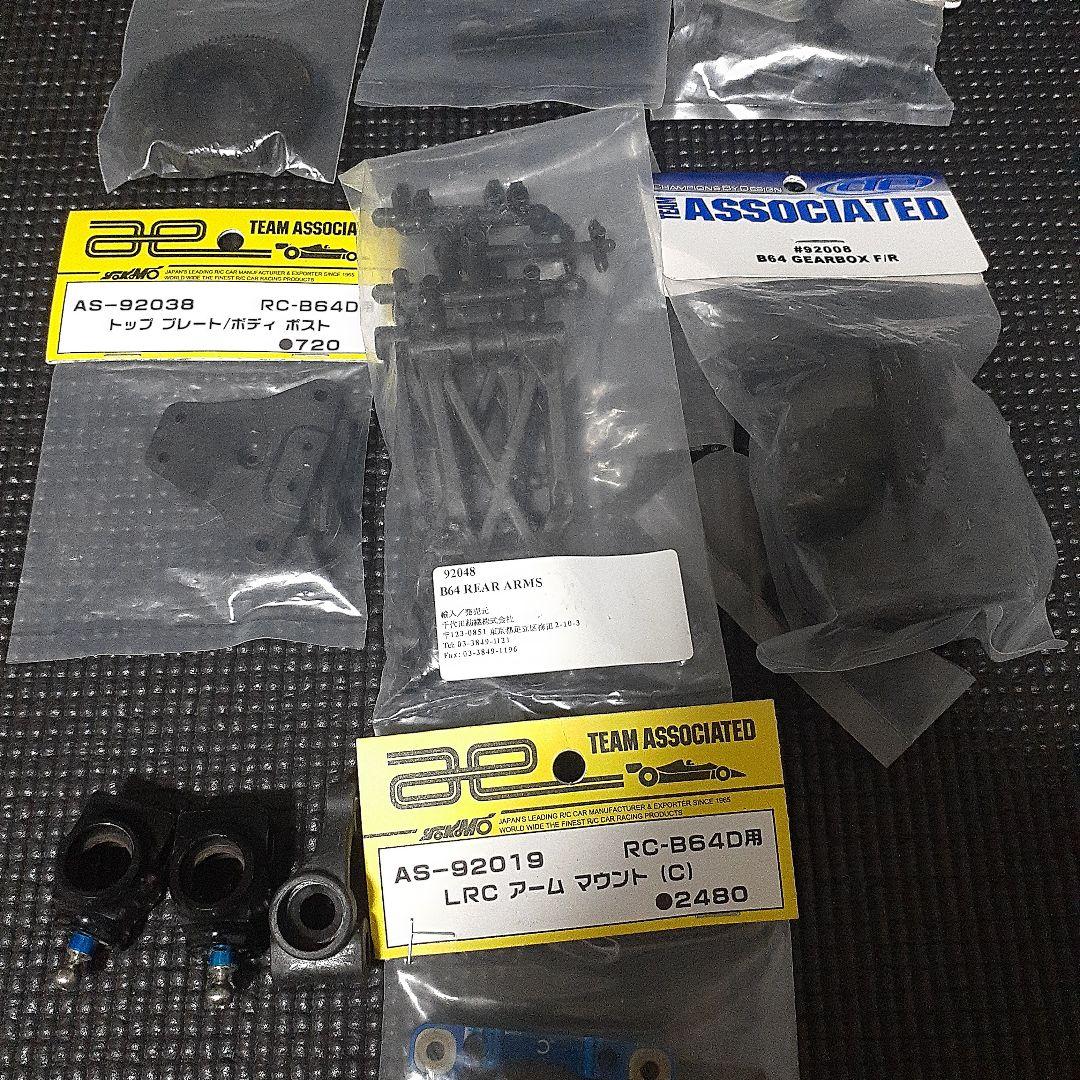 ホビーラジコン ASSOCIATED B64D
