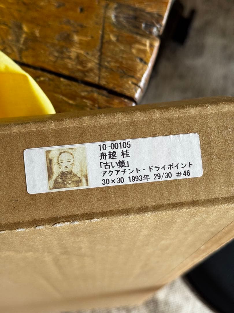 舟越桂　古い鏡　リトグラフ 肖像画 1993年