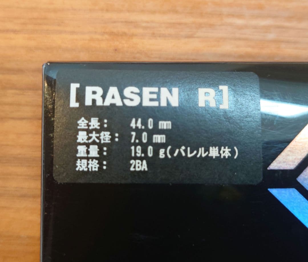 GRAVITY Rasen R ダーツ 97%タングステン