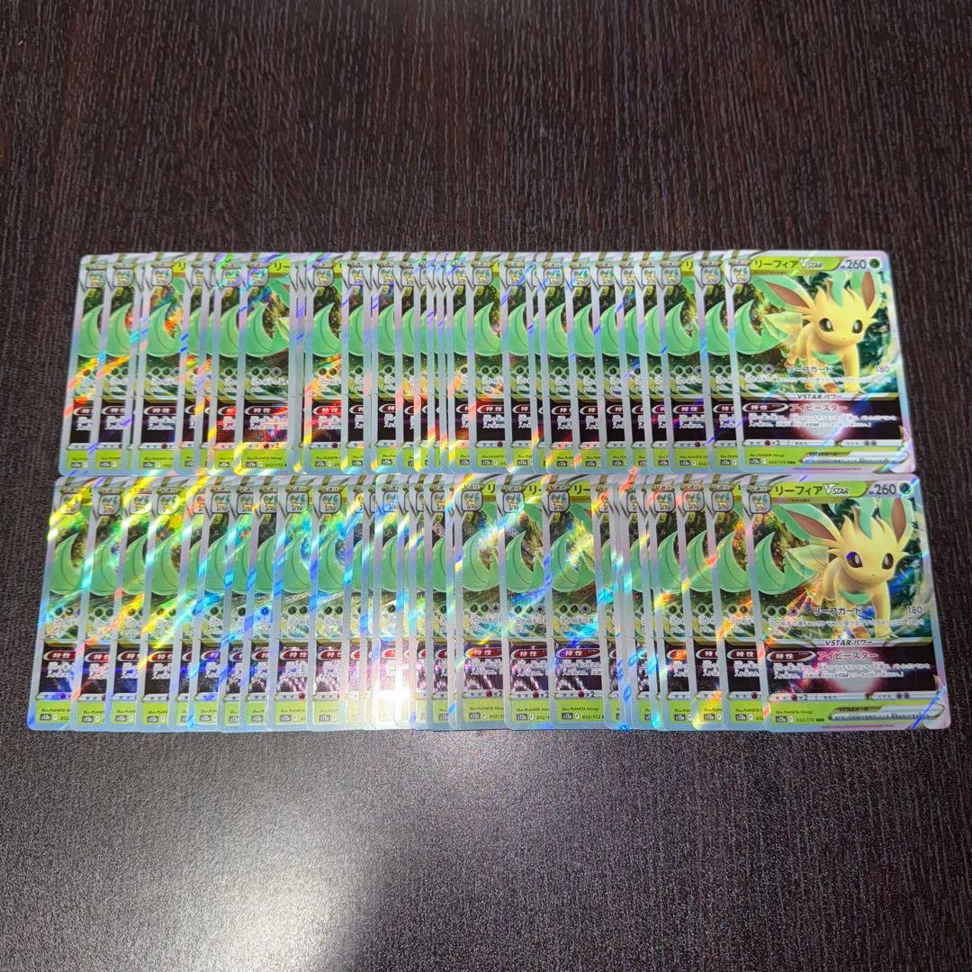ポケカ リーフィアVSTAR 60枚 RRR 1325