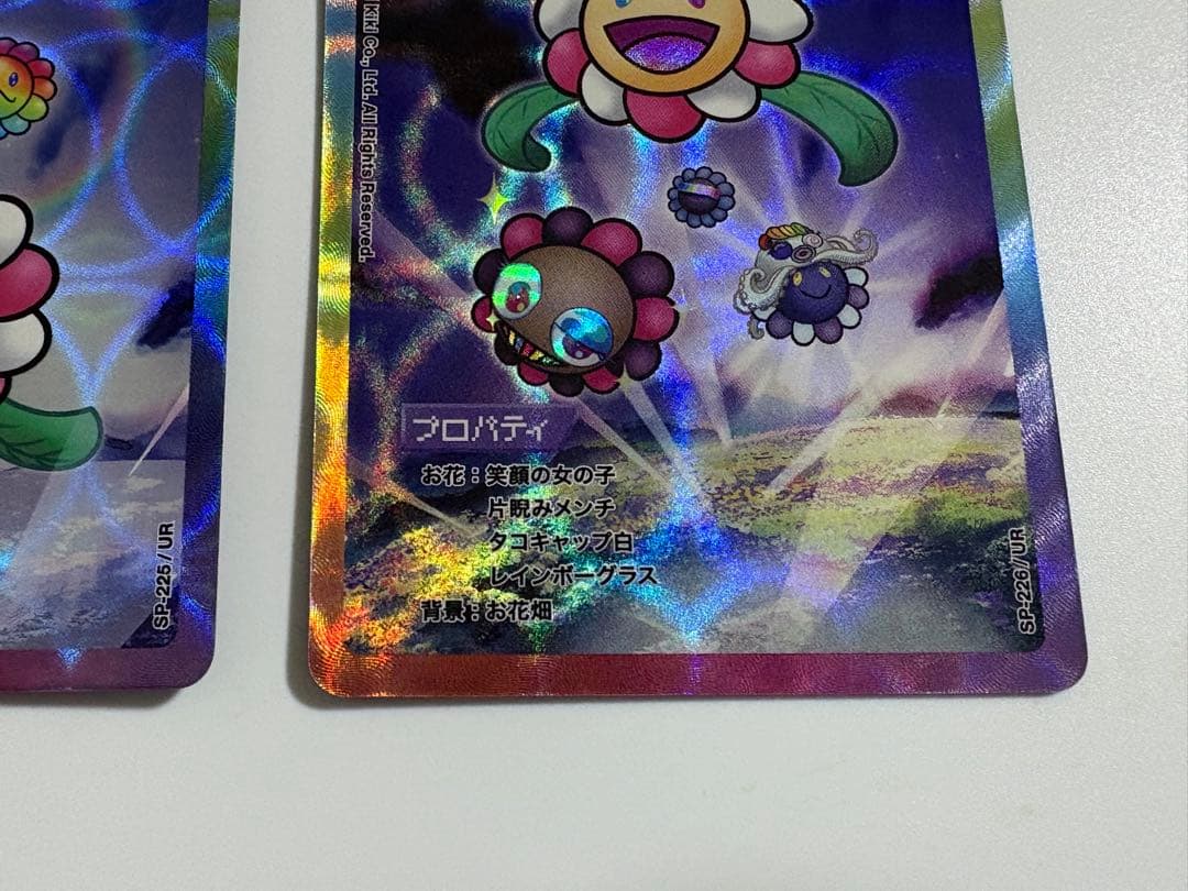 村上隆 カード UR 108フラワー ズ 日本語版 2枚