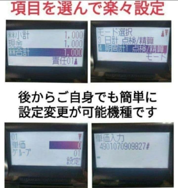 シャープレジスター　XE-A407　PC連携売上管理　上位機種　444007