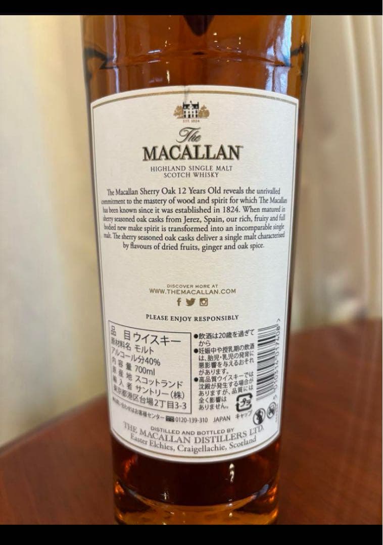 サラ　マッカラン12年　シェリーオークカスク 700ml 箱付き
