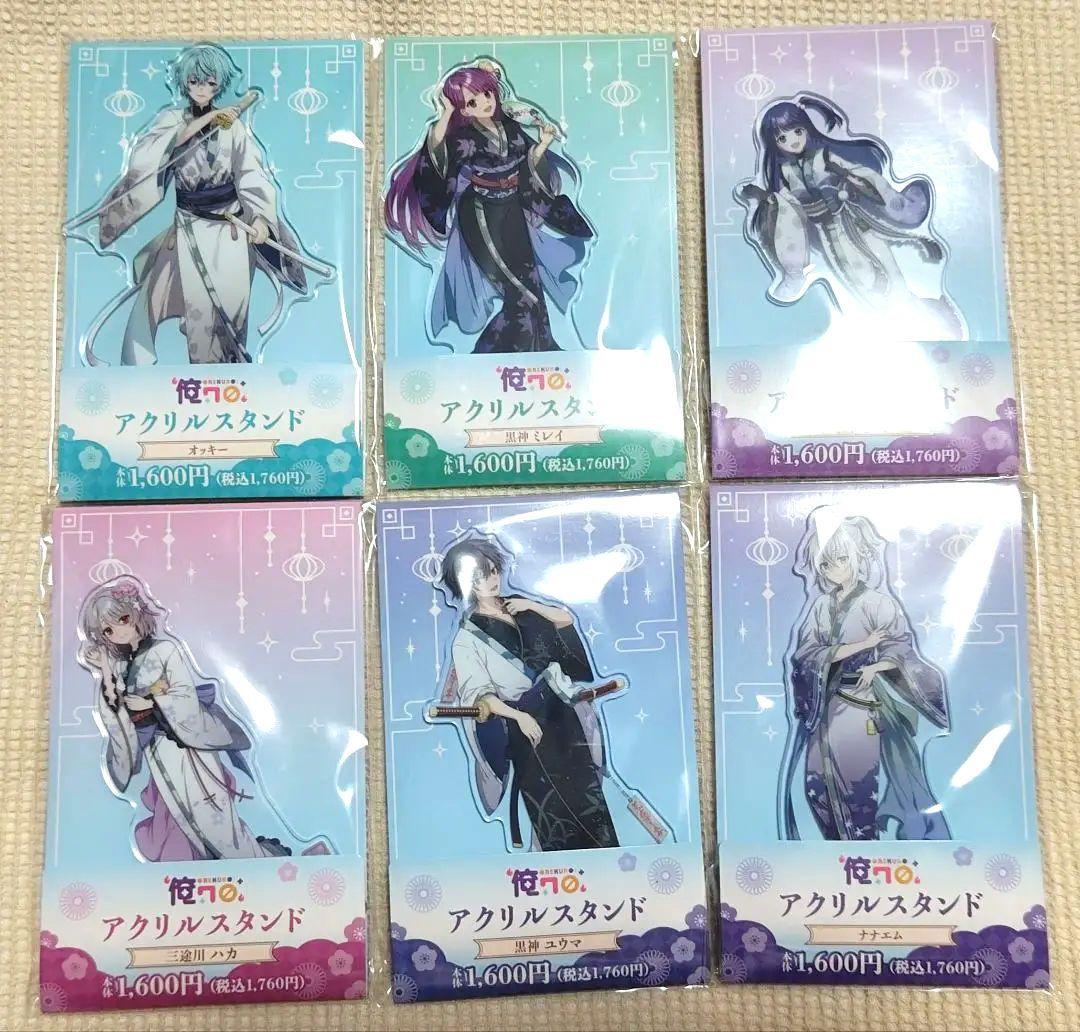 ファミリーマート限定　俺クロ　アクリルスタンド　全6種　コンプリート＋おまけ