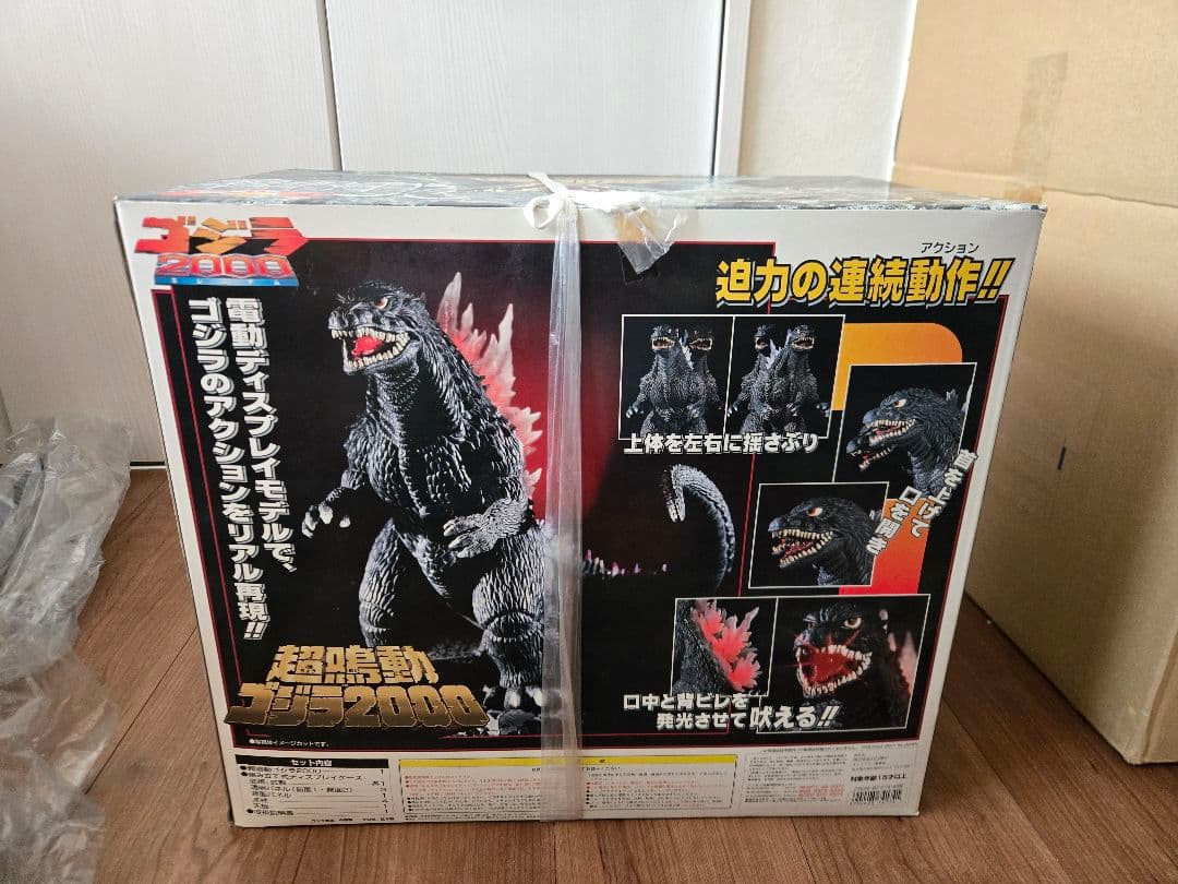 バンダイ ゴジラ2000 フィギュア
