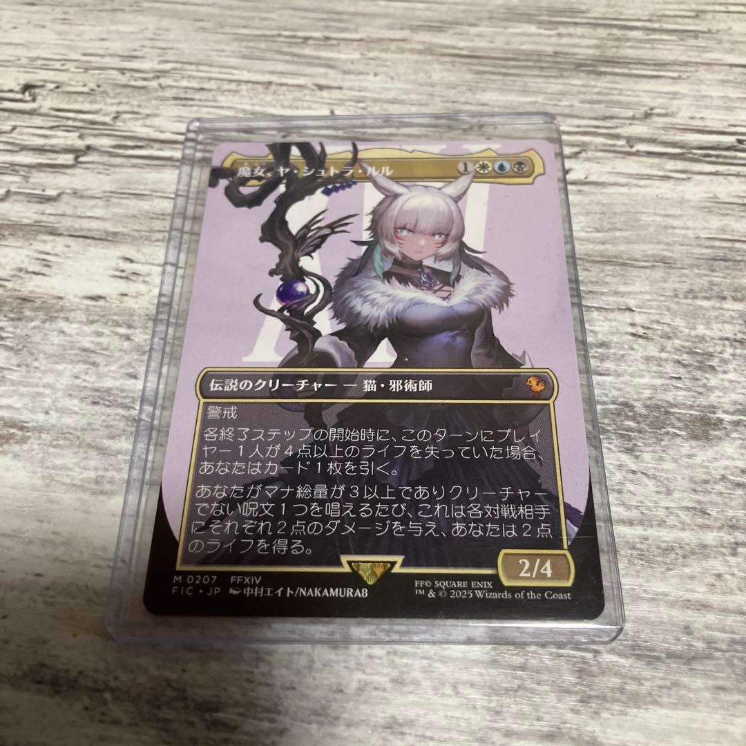 mtg 魔女、ヤ・シュトラ・ルル 日本語ボーダーレス　ff 送料込み