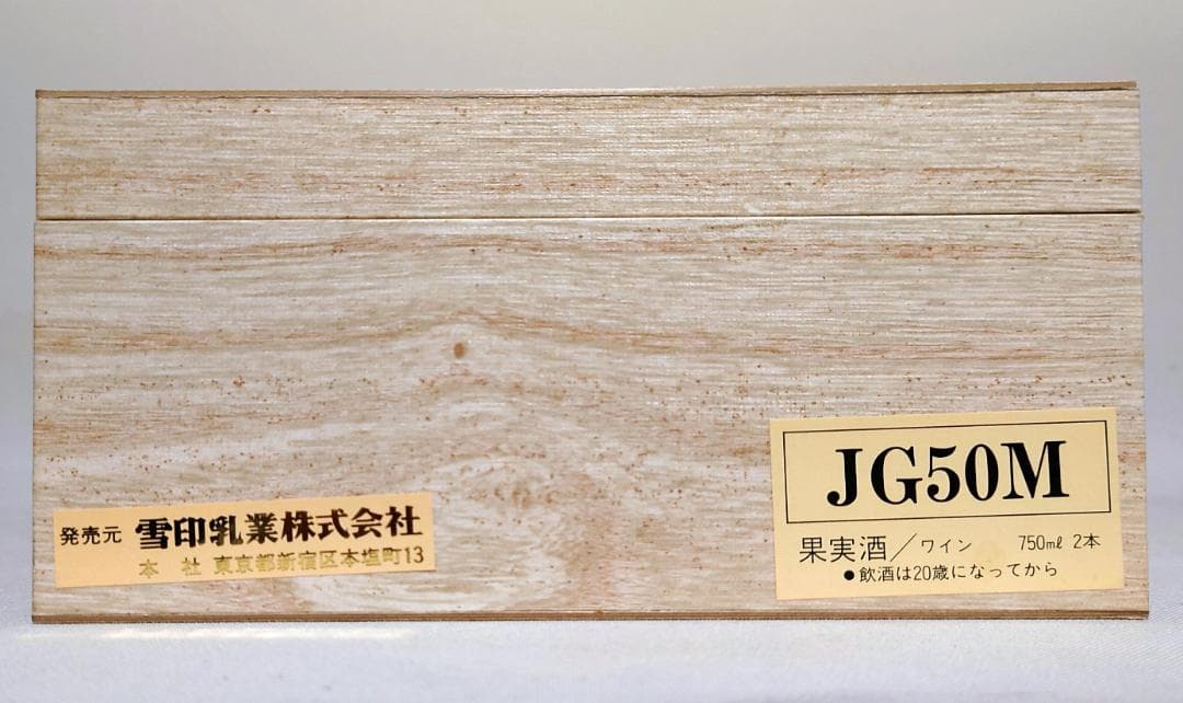 Joseph Drouhin　ワイン　セット