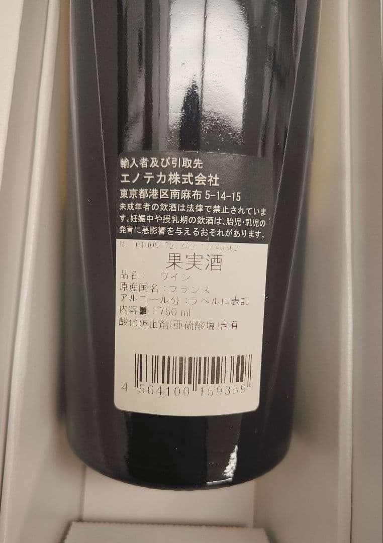 Château Trotanoy Pomerol 2002 750ml