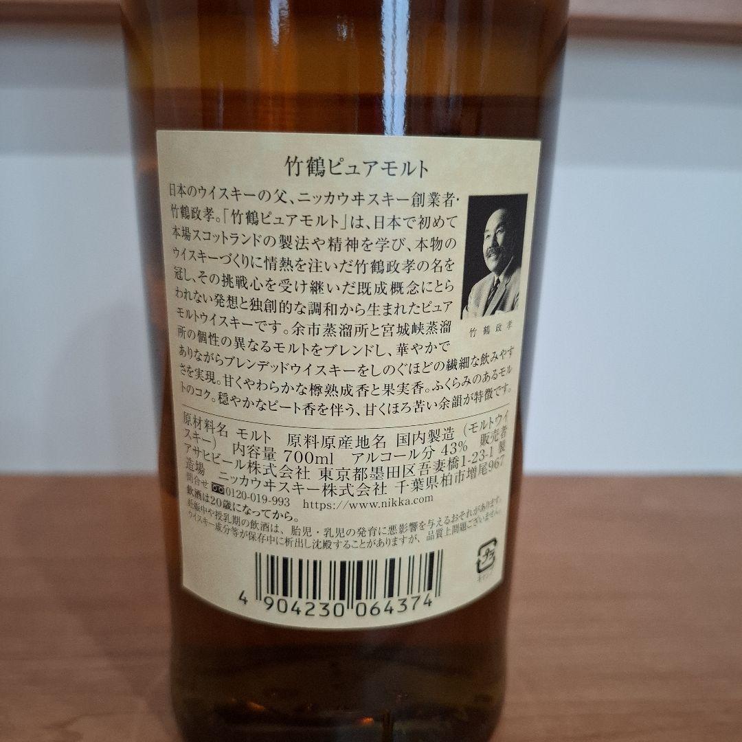 NIKKA TAKETSURU　竹鶴 ピュアモルトウイスキー　43%　箱無し