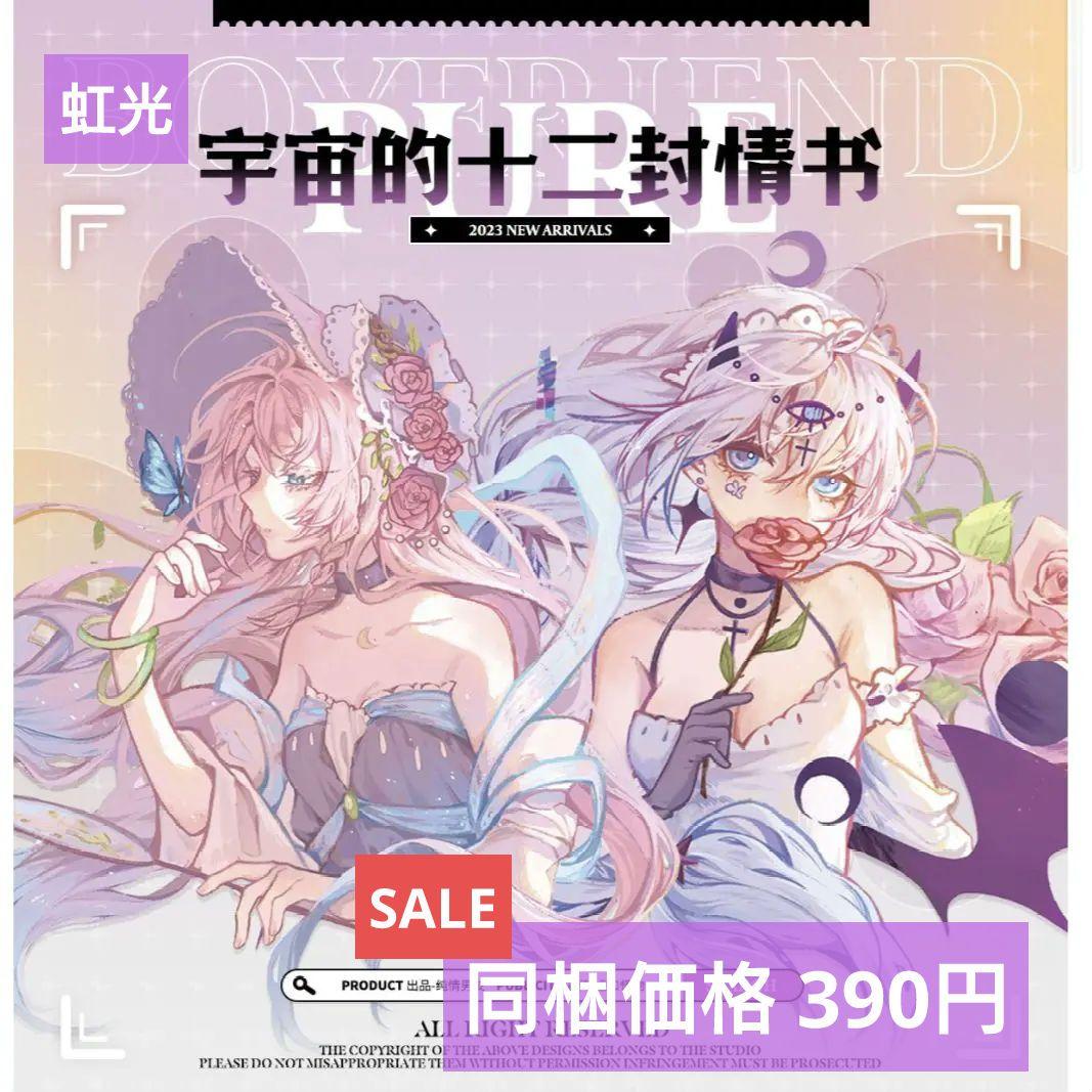 ☆のこり１SALE☆J327＃宇宙的十二封情书(虹光)切売り海外人物マステ女の子