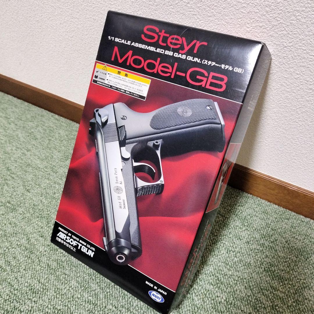 Y*0様 生産終了品！【エアソフトガン】ステアー・モデル GB