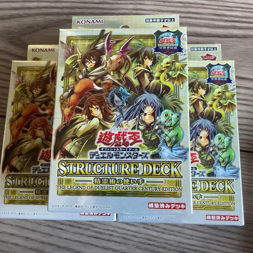 遊戯王 蟲惑魔の森 精霊術の使い手 決闘者伝説25th 新品未開封 プレイマット