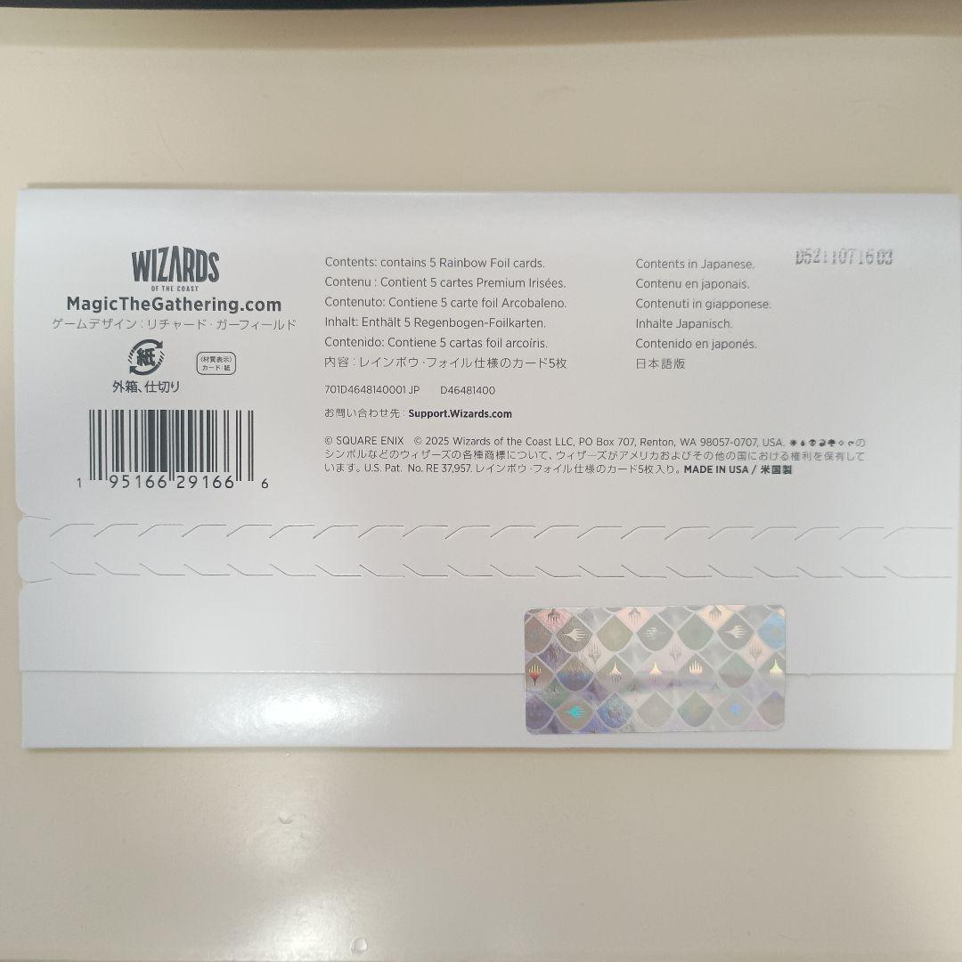 MTG 未開封 FINAL FANTASY: Weapons