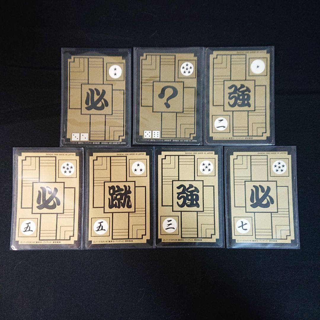 ドラゴンボール カードダス 1995年 まとめ売り カード 1弾