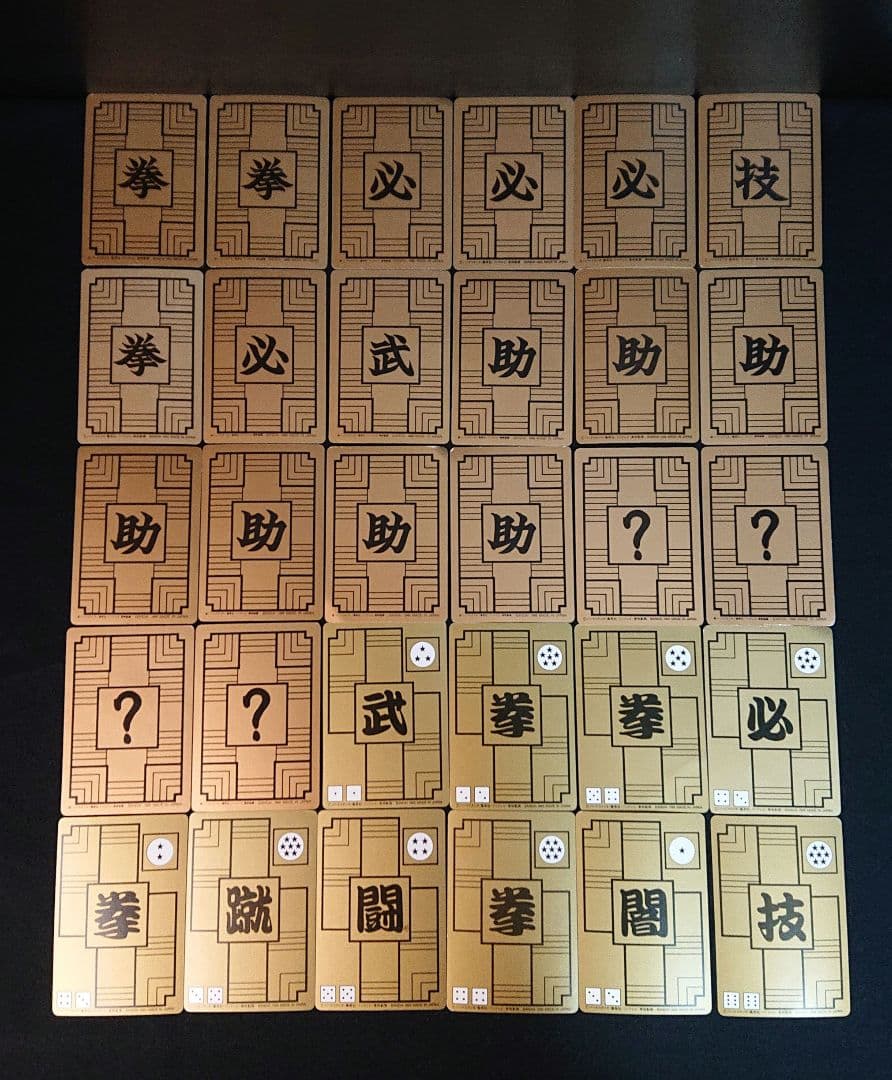 ドラゴンボール カードダス 1995年 まとめ売り カード 1弾