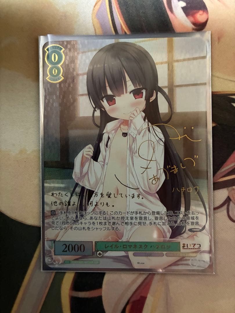 レイル・ロマネスク　ハチロク　ヴァイスシュヴァルツロゼ　SSP