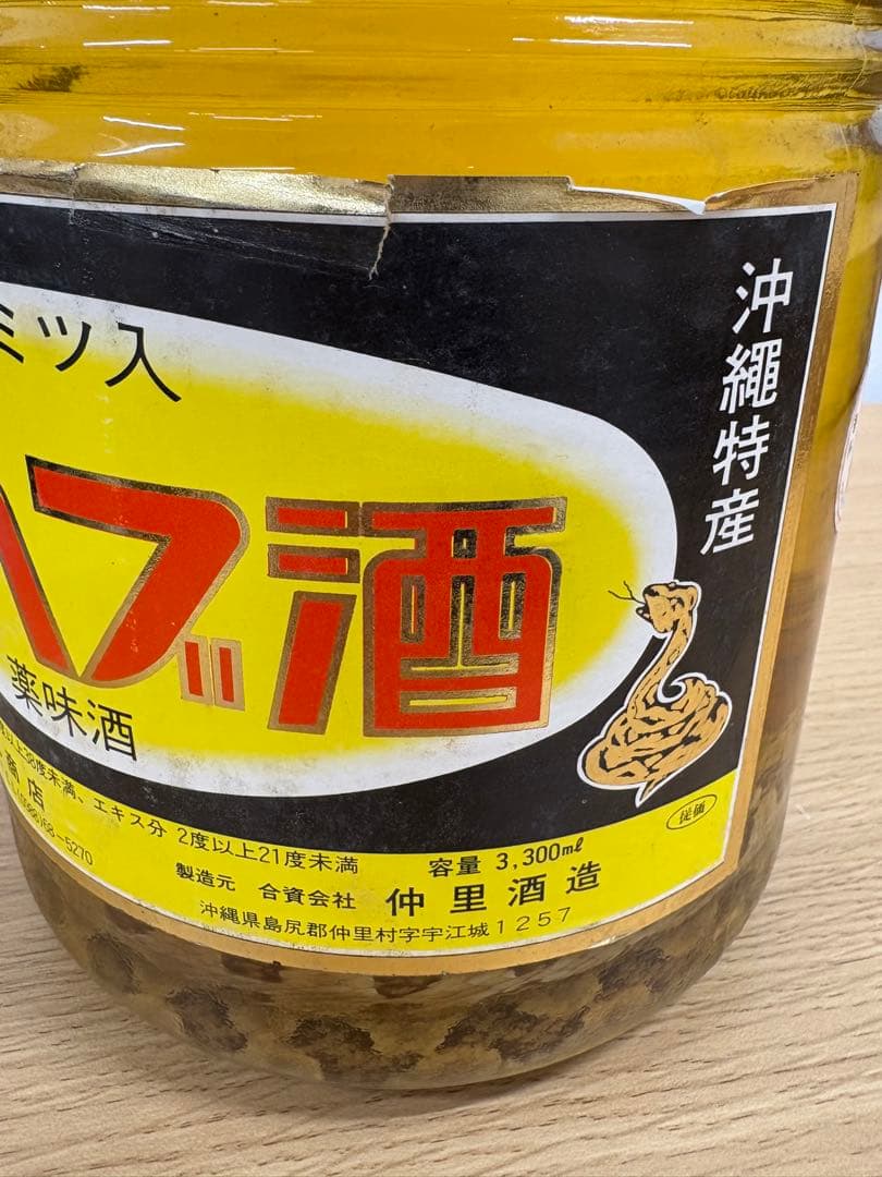 【値下げ】ハブ酒ハチミツ入　3,300ml　沖縄特産　仲里酒造