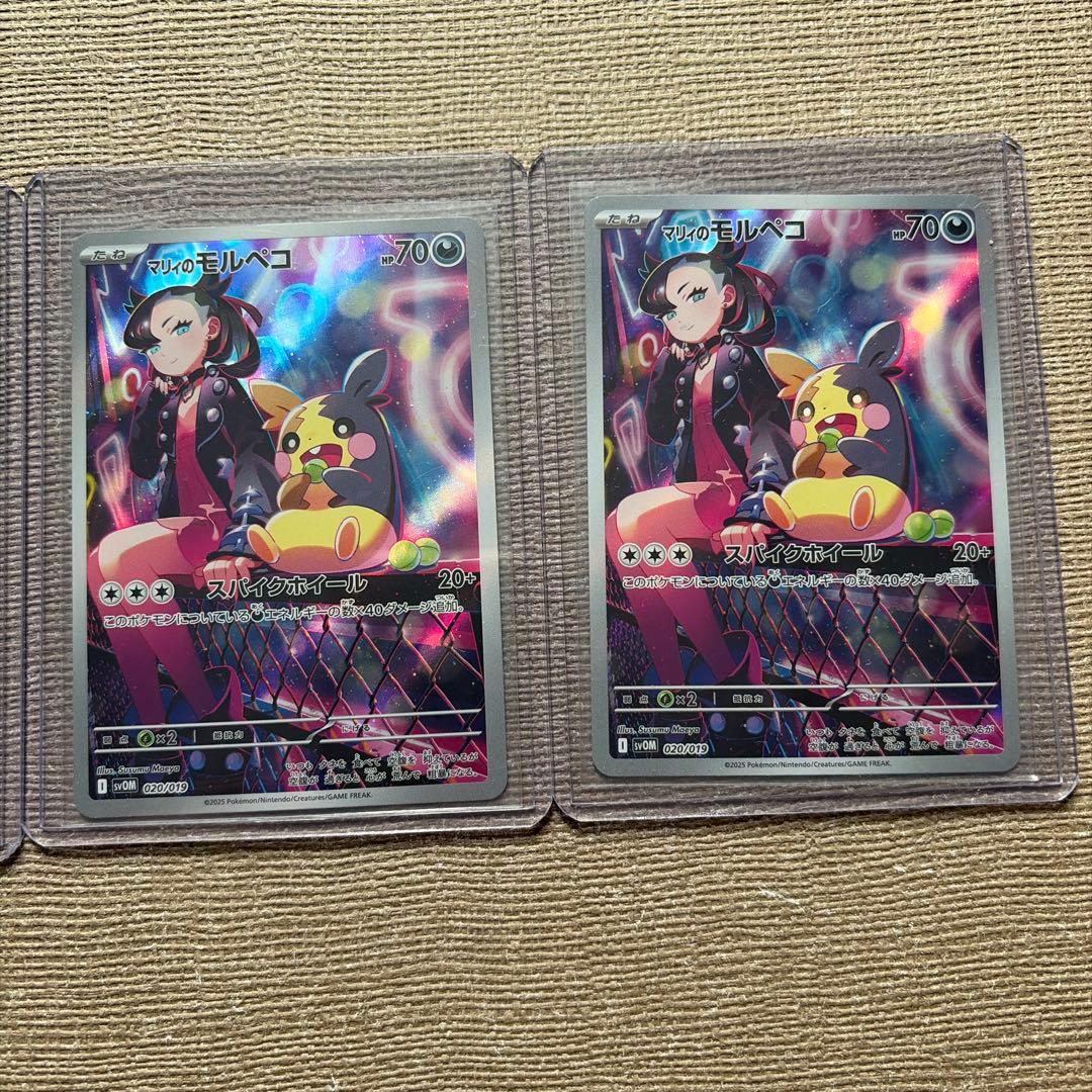 値下げ！マリィのモルペコ SVOM 4枚セット