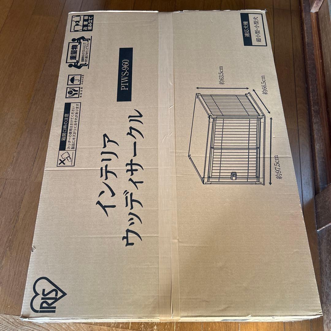 アイリスオーヤマ インテリアウッディサークル PIWS-960 新品