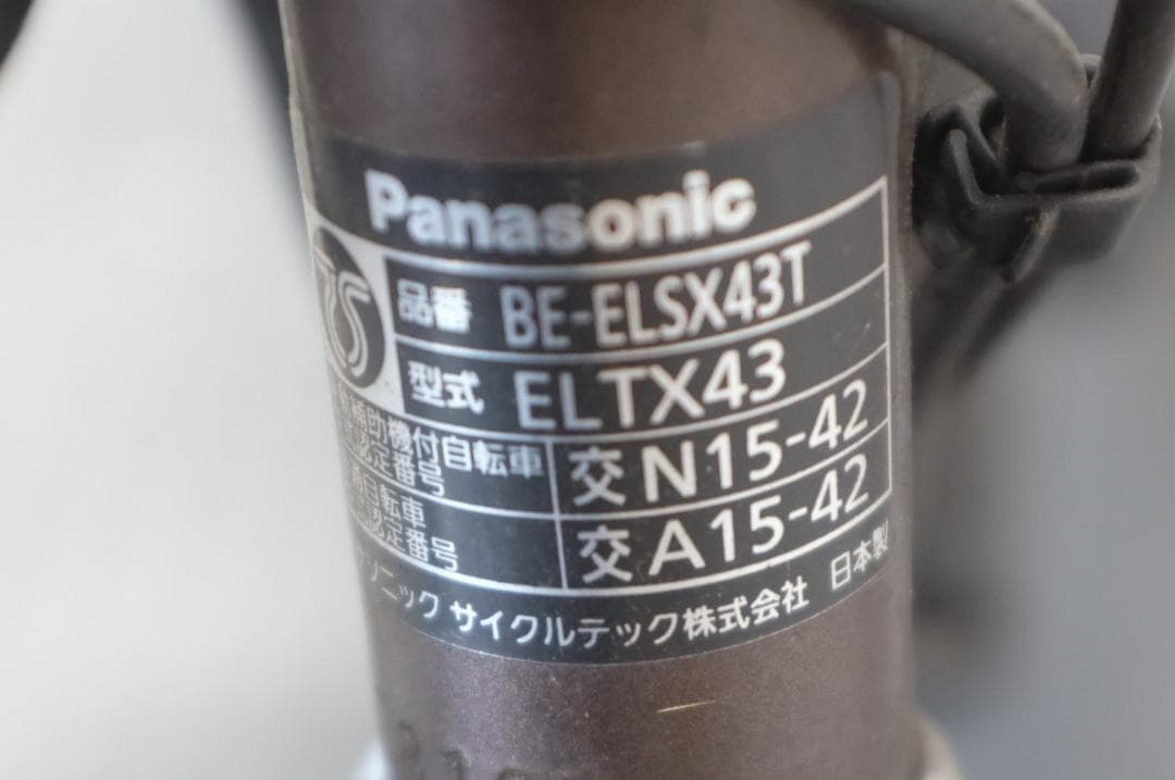 電動自転車 パナソニック　24インチ　3段　8.0Ah