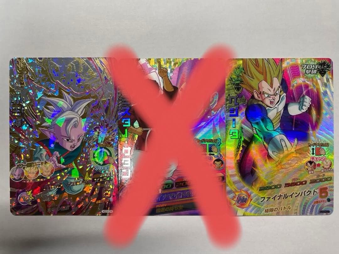 [値下げ中]ドラゴンボールヒーローズ　旧弾CPカードまとめ売り(ばら売り要相談)