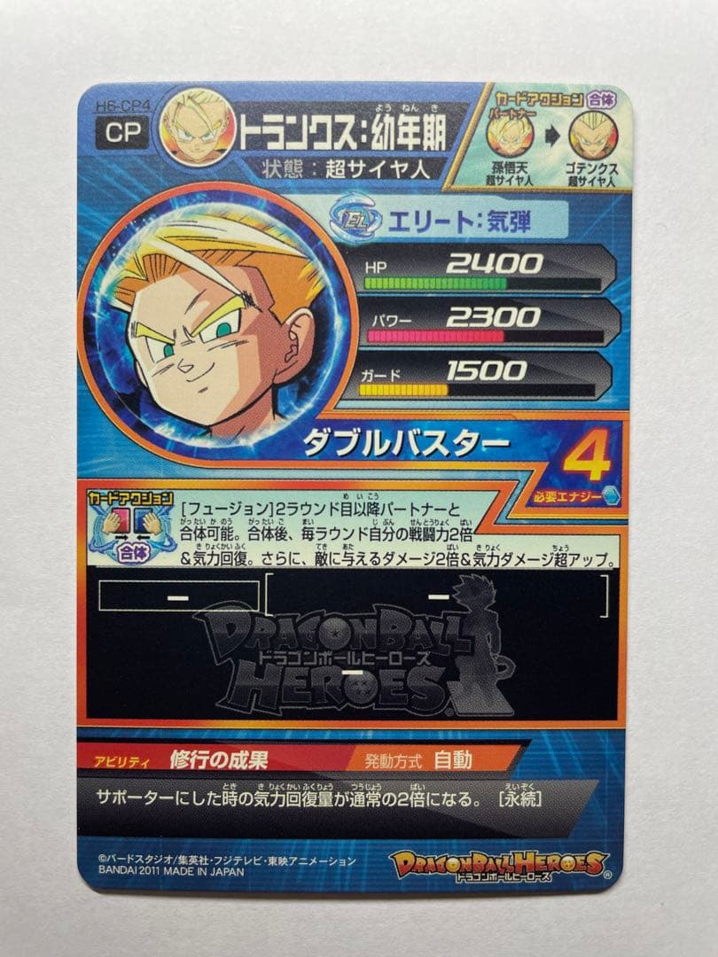 [値下げ中]ドラゴンボールヒーローズ　旧弾CPカードまとめ売り(ばら売り要相談)