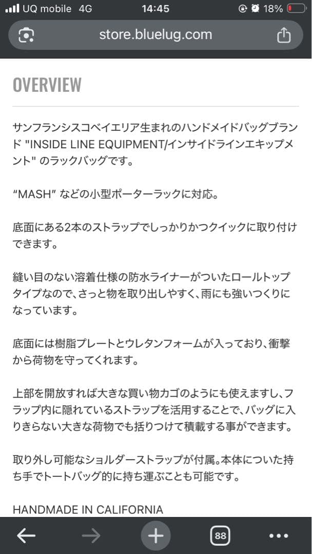 アクセサリー ILE porteur rack bag small