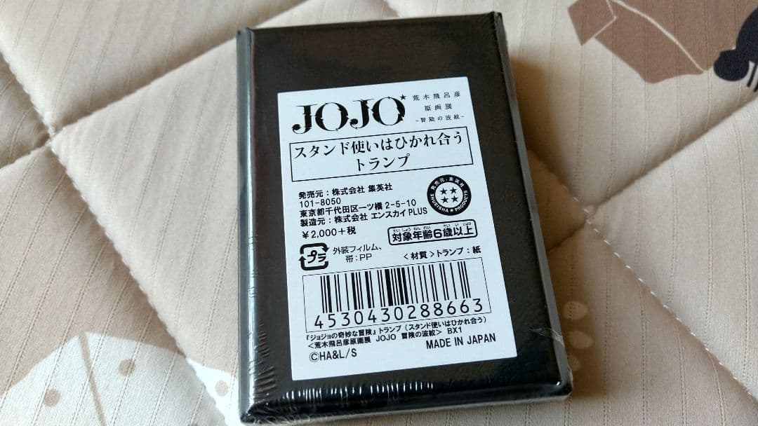 荒木飛呂彦原画展 トランプ