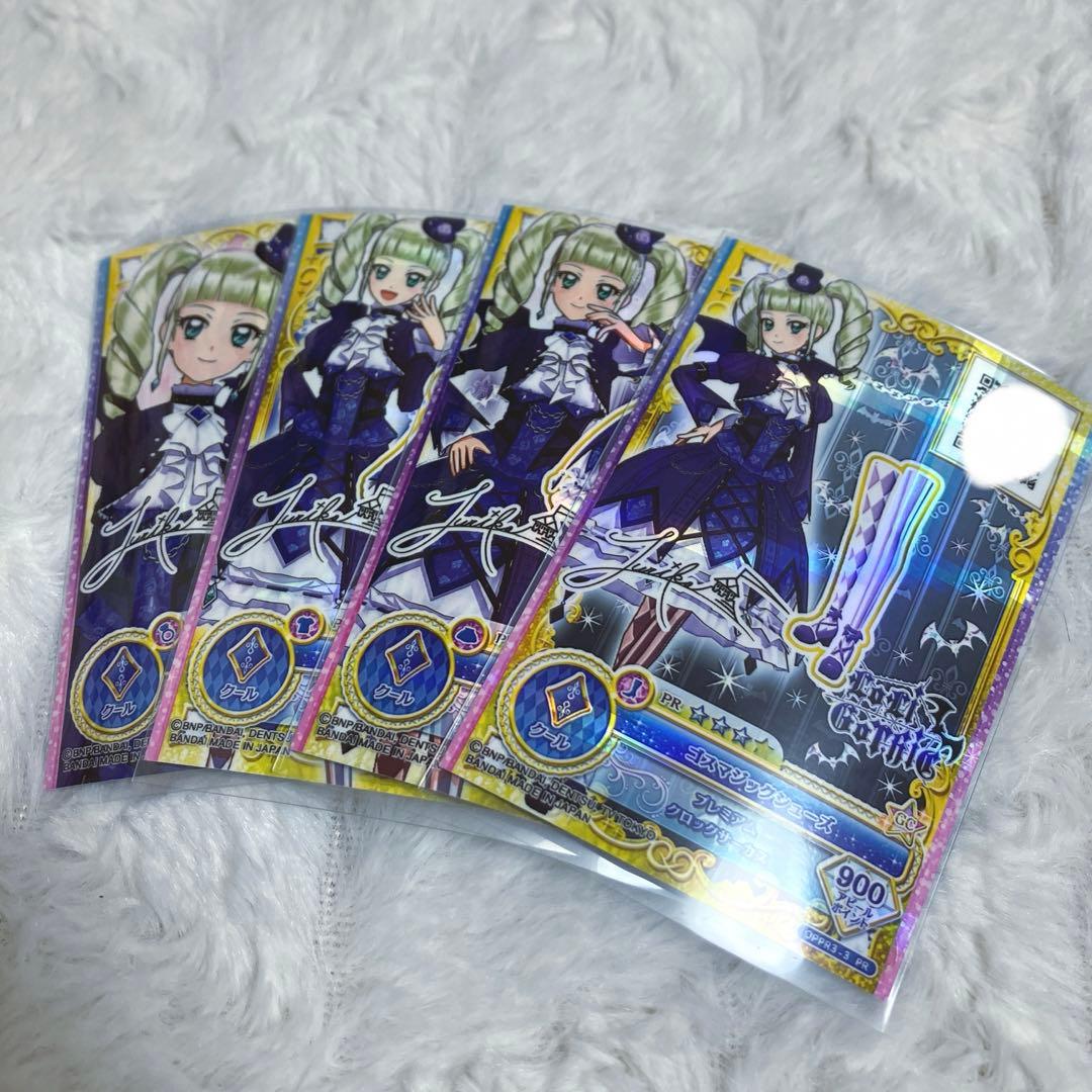 アイカツオンパレード カード 藤堂ユリカ