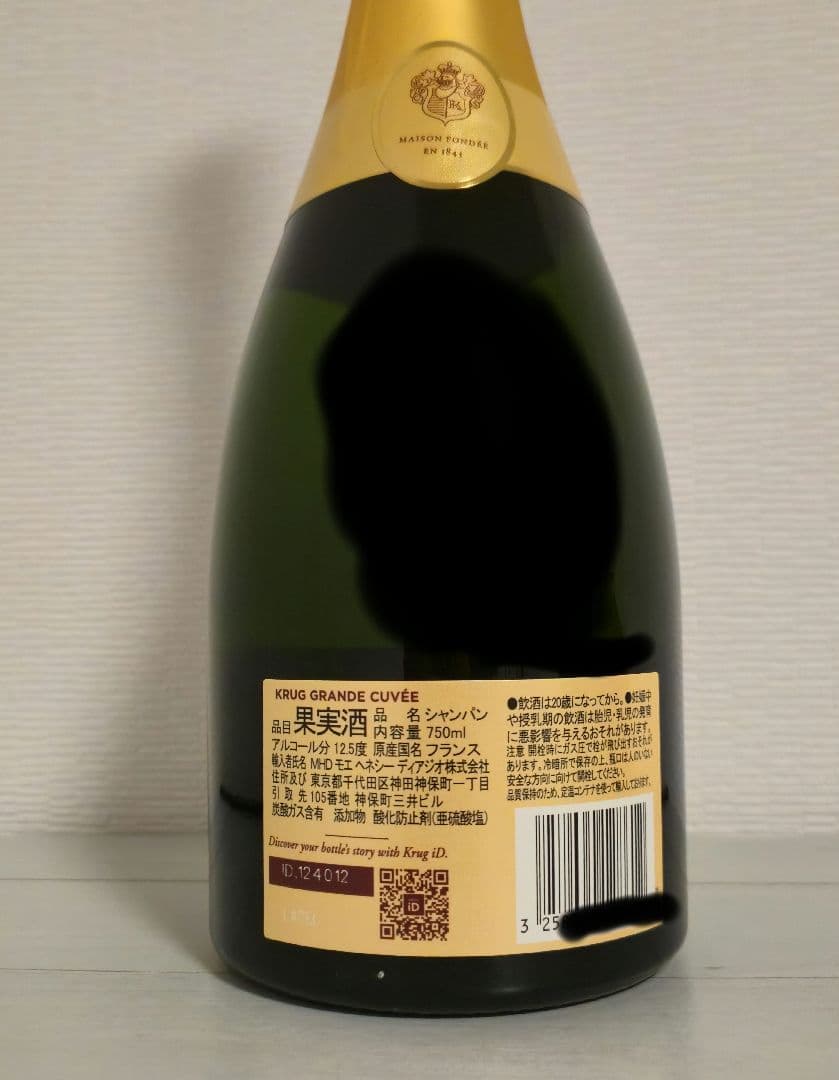未開栓　KRUG 　173エディション　750ml