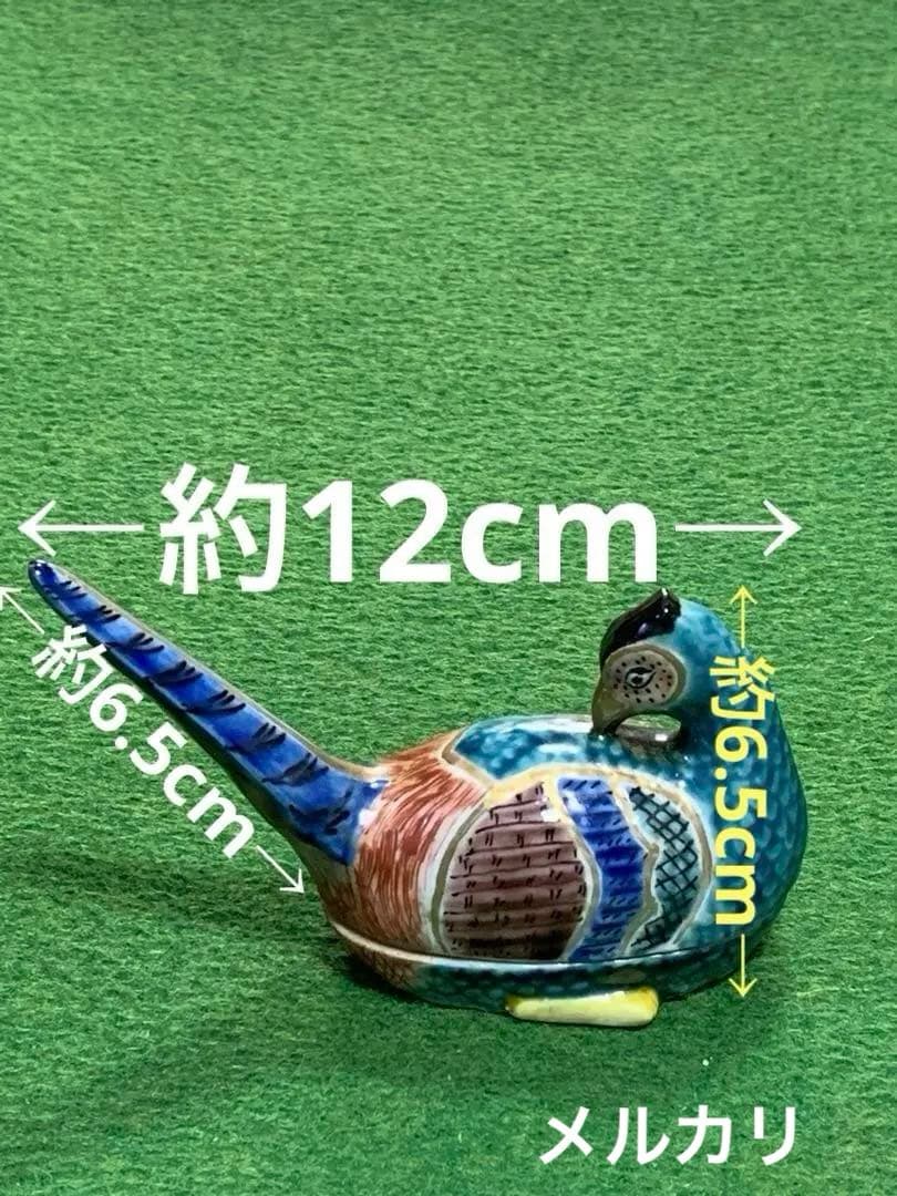 九谷焼　香合　雉