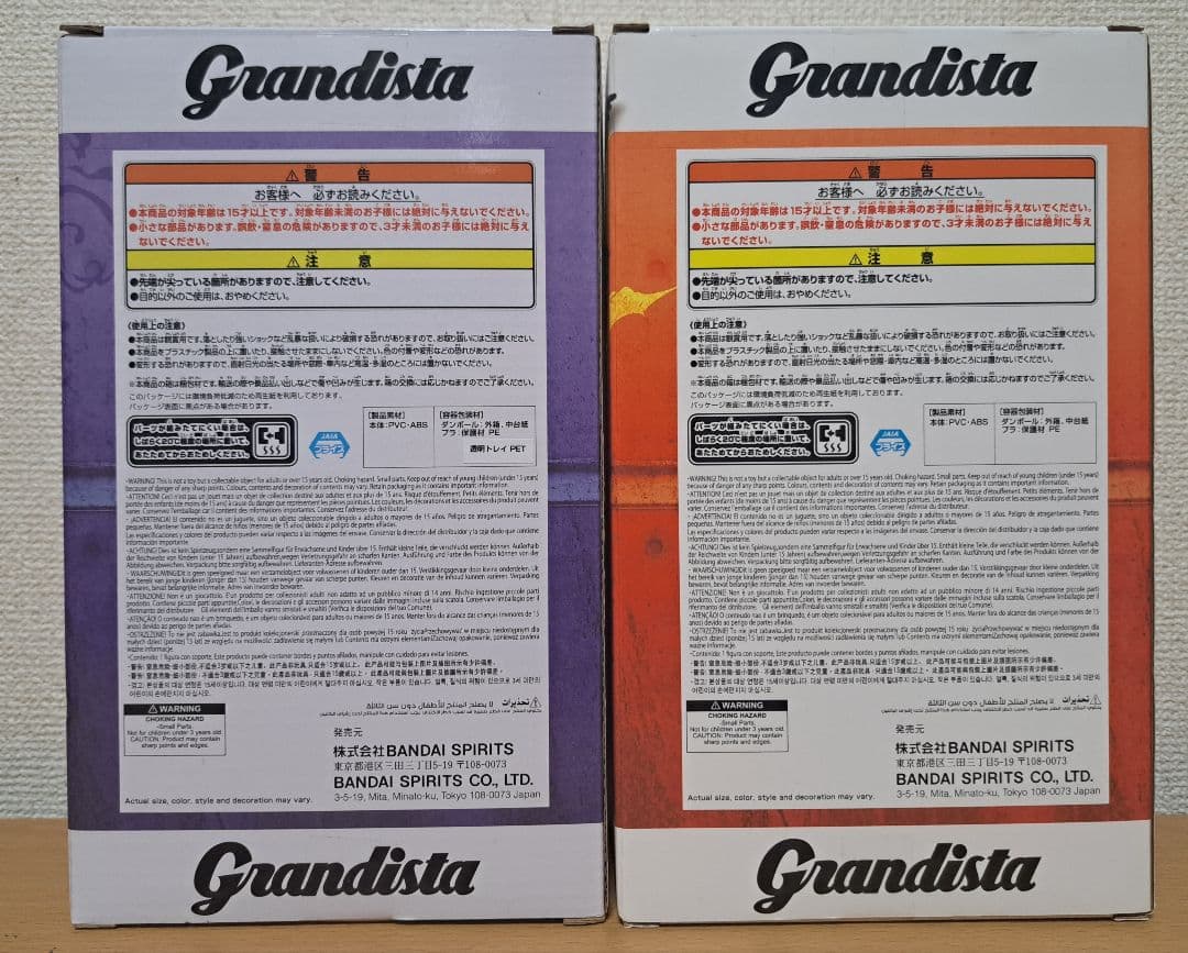 【匿名配送】チェンソーマン　レゼ篇　グランディスタ　ボム&チェンソーマン