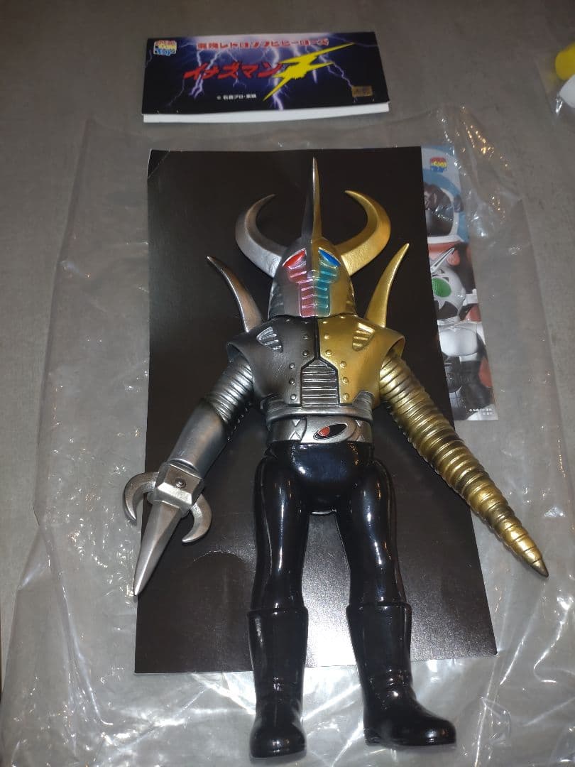東映レトロソフビヒーローズ　イナズマン　合体ウデスパー　開封品