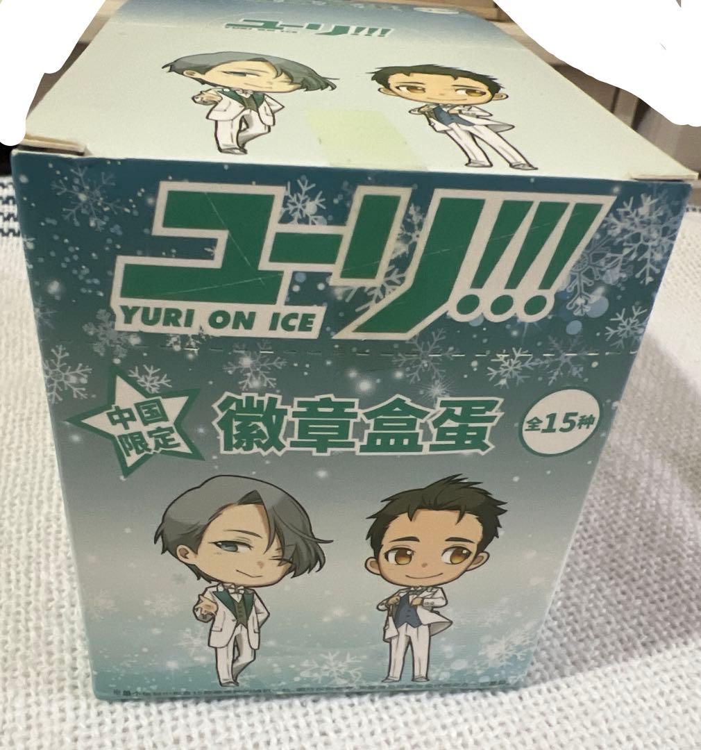 ユーリ!!! on ICE 激レア 缶バッジ　中国限定　未開封