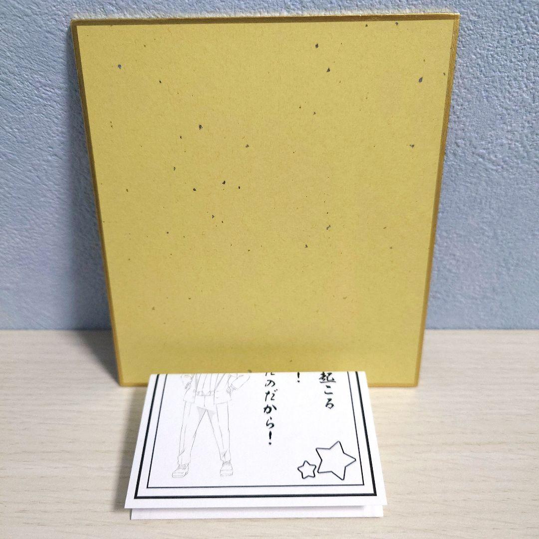 真夜中ハートチューン 先行上映入場特典 ミニ色紙 おみくじ セット