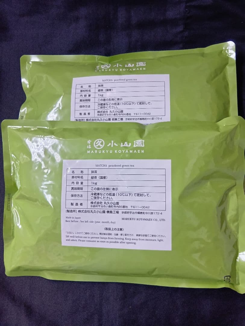 宇治抹茶丸久若竹２kg(１kg袋２個)