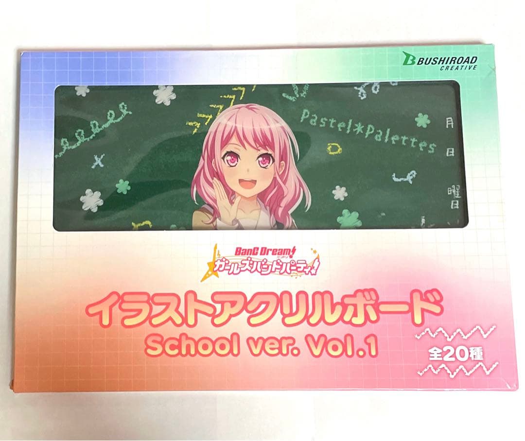 丸山彩 イラストアクリルボード School Vol.1 バンドリ ガルバ 希少