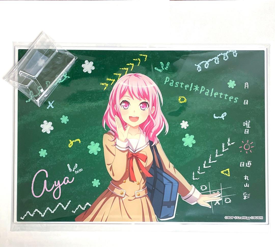 丸山彩 イラストアクリルボード School Vol.1 バンドリ ガルバ 希少