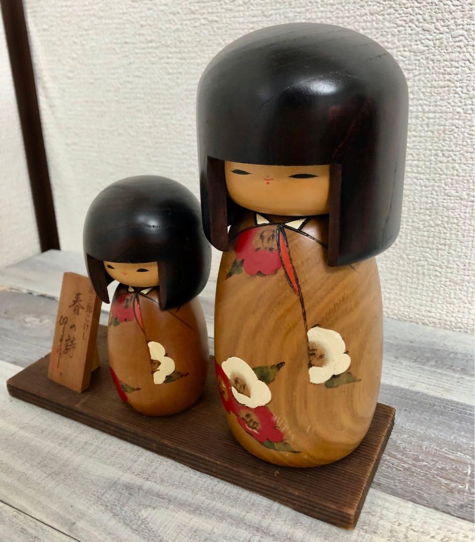 卯三郎作　春の詩　創作こけし　伝統工芸　昭和レトロ