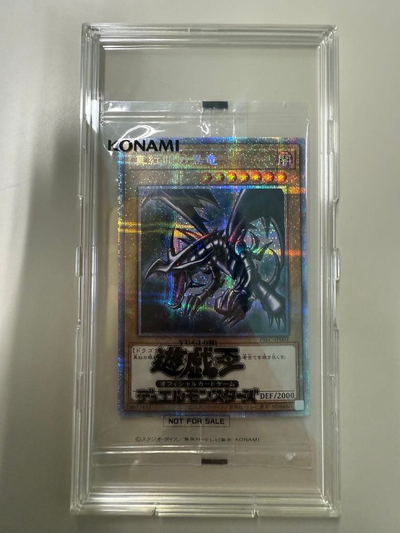 【大幅値下げ】　遊戯王　（未開封）真紅眼の黒竜　プリシク【限定3000枚】