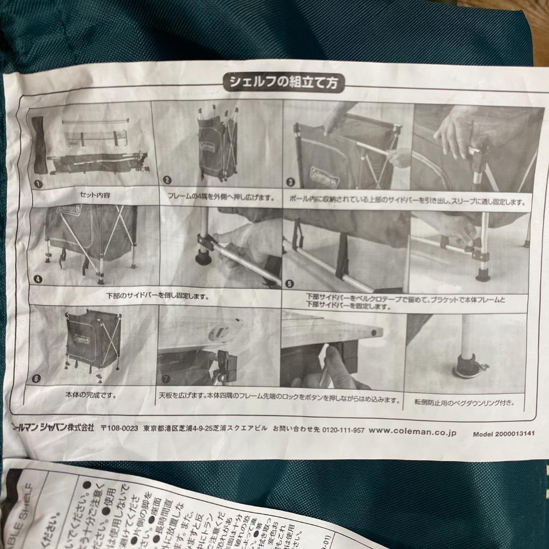 廃盤 Coleman コールマン フォルダブルシェルフ ナチュラルウッド