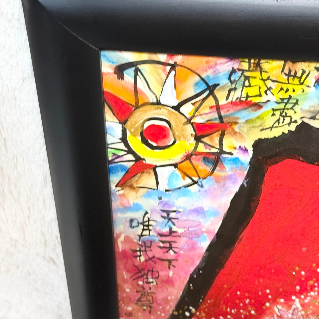【希少】縦長構図 真作 城本敏由樹 赤富士 桜 墨彩画　絵画 額装 開運 縁起物