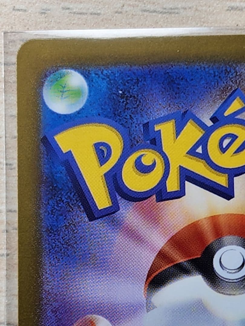 メガリザードンX EX M2 116/080 MUR