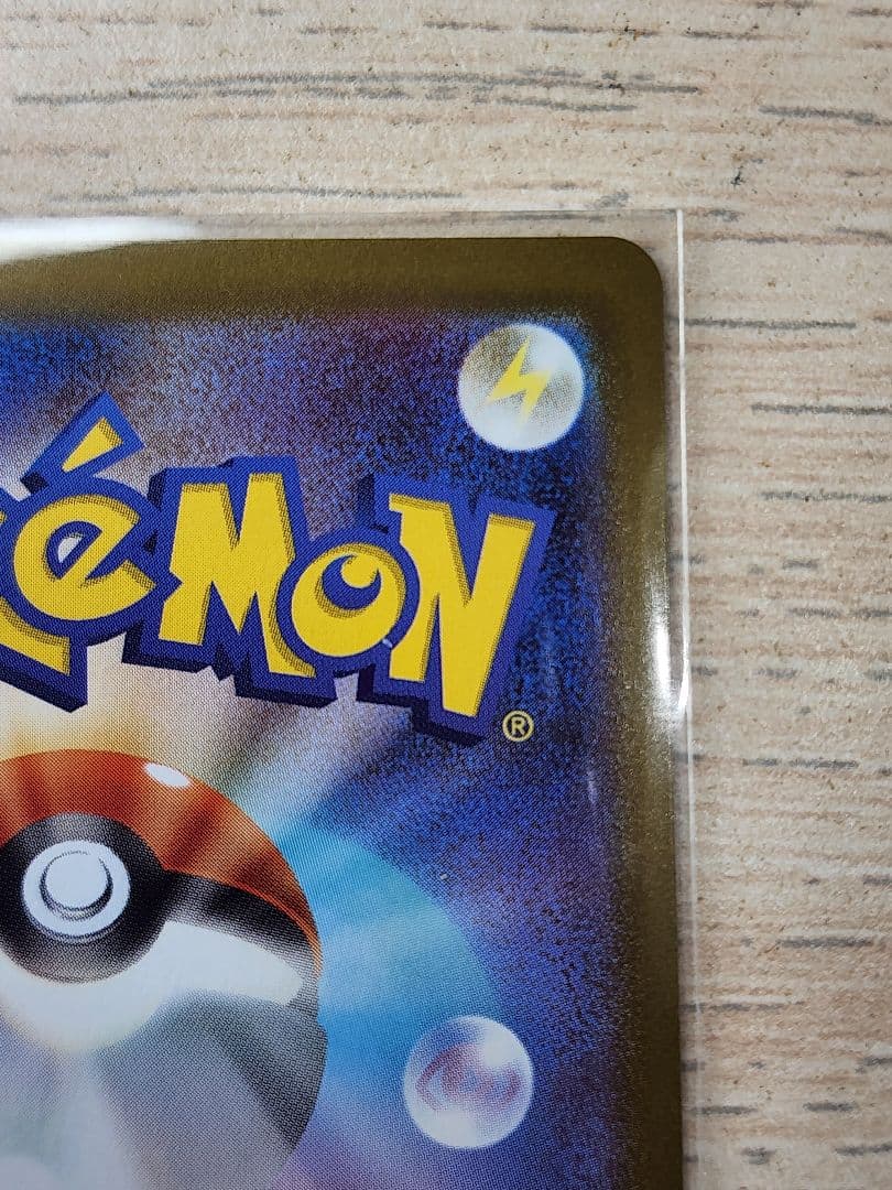 メガリザードンX EX M2 116/080 MUR