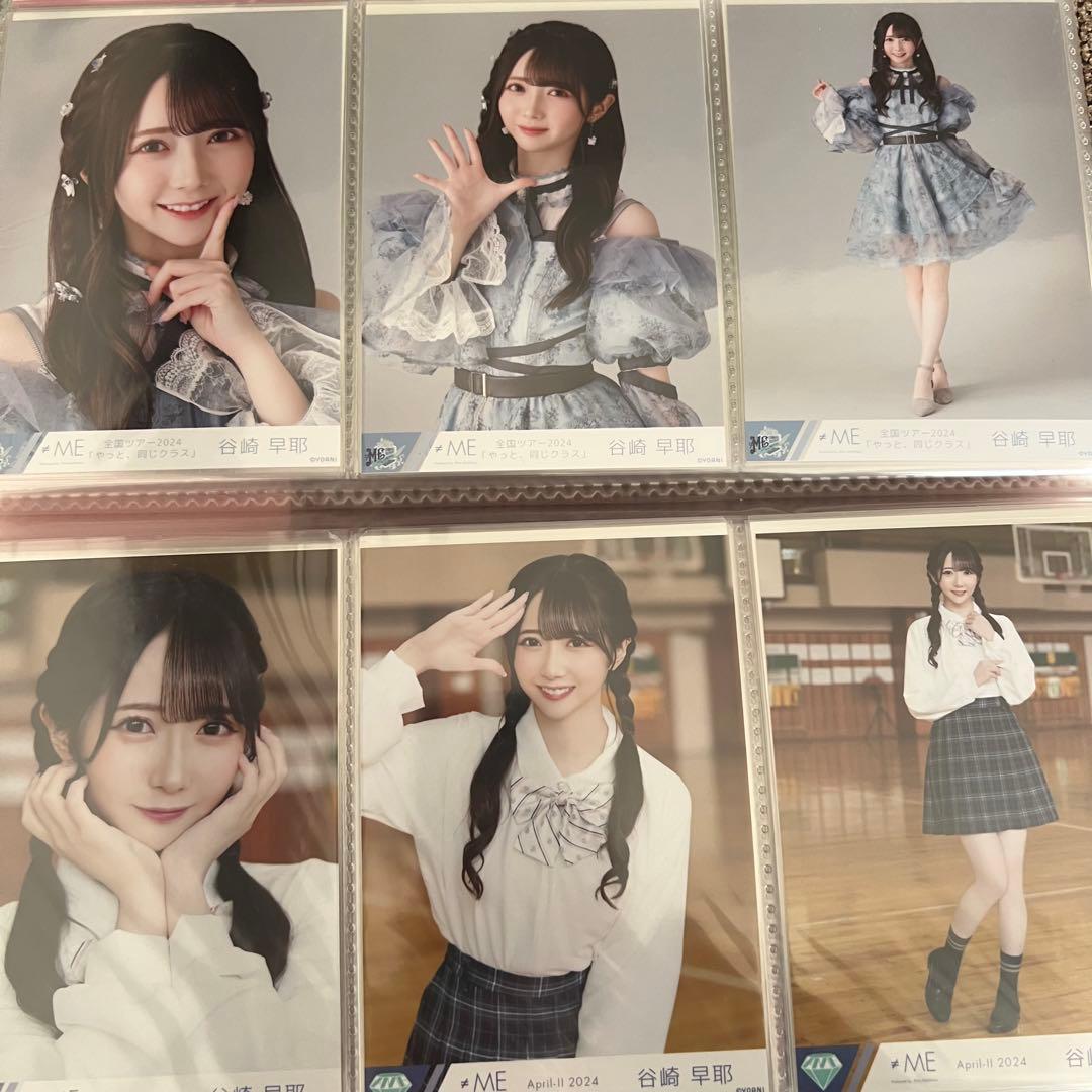 ≠ME ノイミー 谷崎早耶 生写真 29コンプ まとめ売り 特典6枚付き