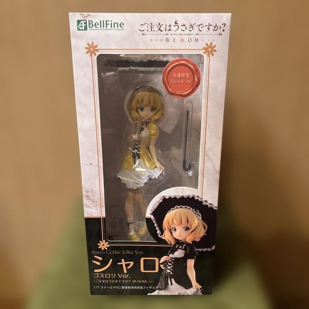 ご注文はうさぎですか　フィギュア　シャロ　イエロー　流通限定