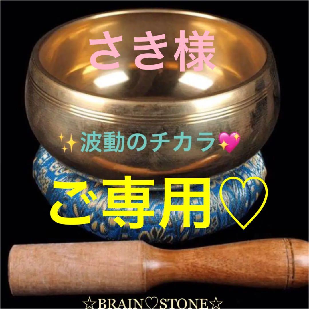 ★特選NEW★チベット仏教☆手作り【金属製チベットシンギングボウル『瞑想鈴』】❤️